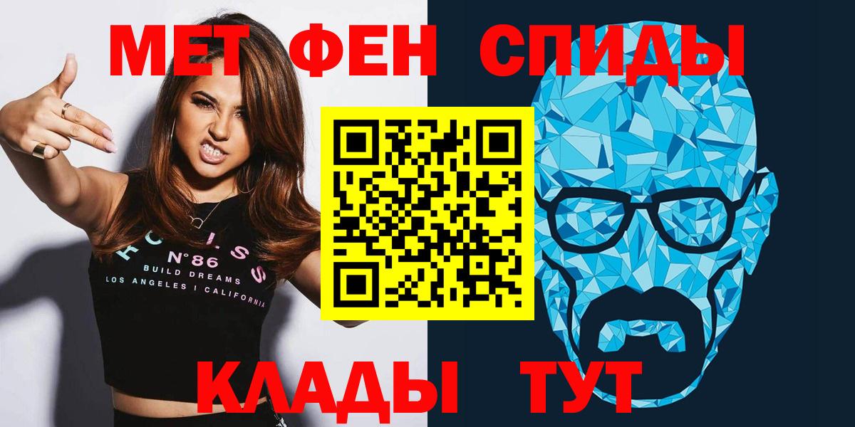 Усолье-Сибирское  OMG зеркало  Вход с VPN  АМФ Розовый  Amphetamine 