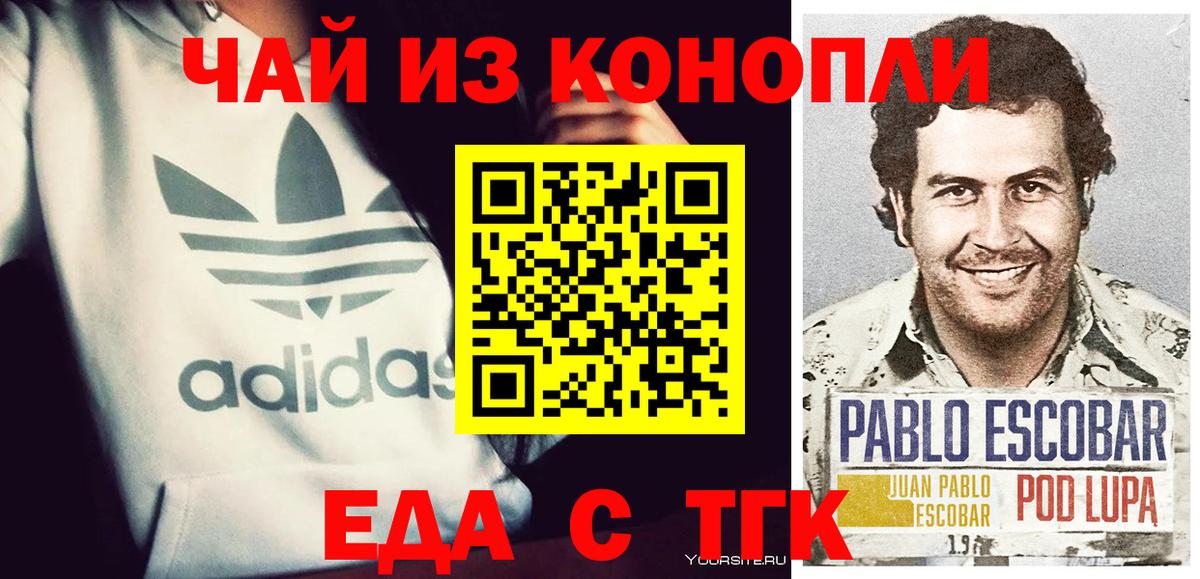 Печенье с ТГК марихуана Усолье-Сибирское