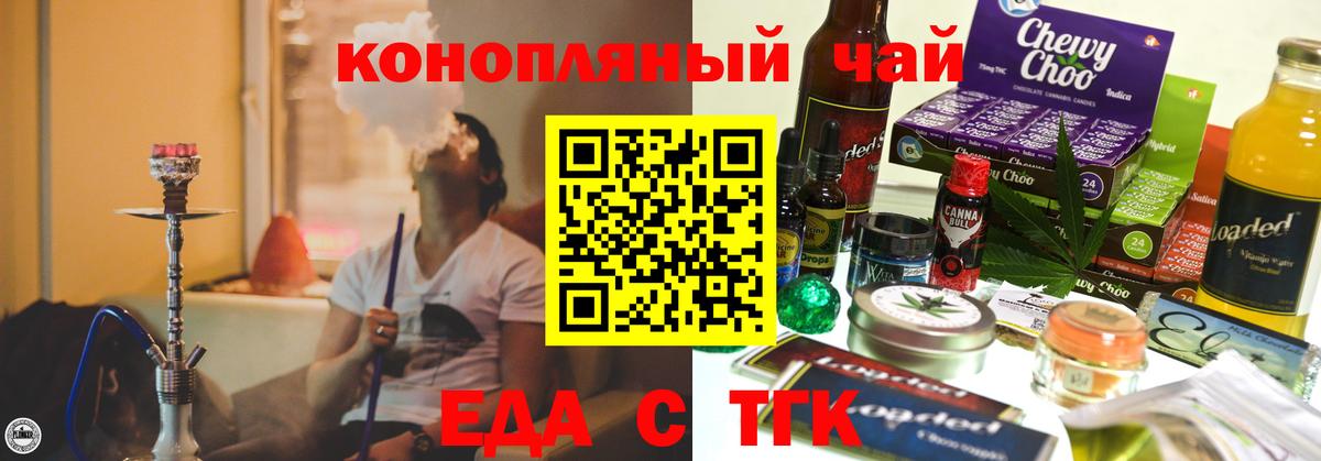 Canna-Cookies марихуана  Вход с VPN  Усолье-Сибирское 