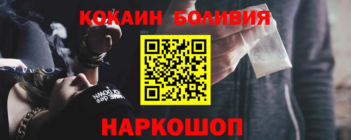Кокаин VHQ Усолье-Сибирское