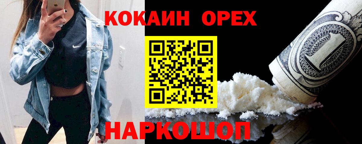 Cocaine  Вход с VPN  COCAIN 97%  Усолье-Сибирское  где продают наркотики  Кокаин Перу 