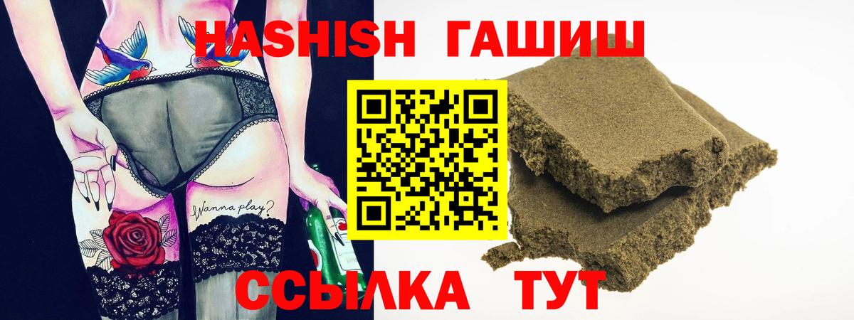 Усолье-Сибирское  ГАШИШ Premium  ГАШ VHQ  Вход с VPN 