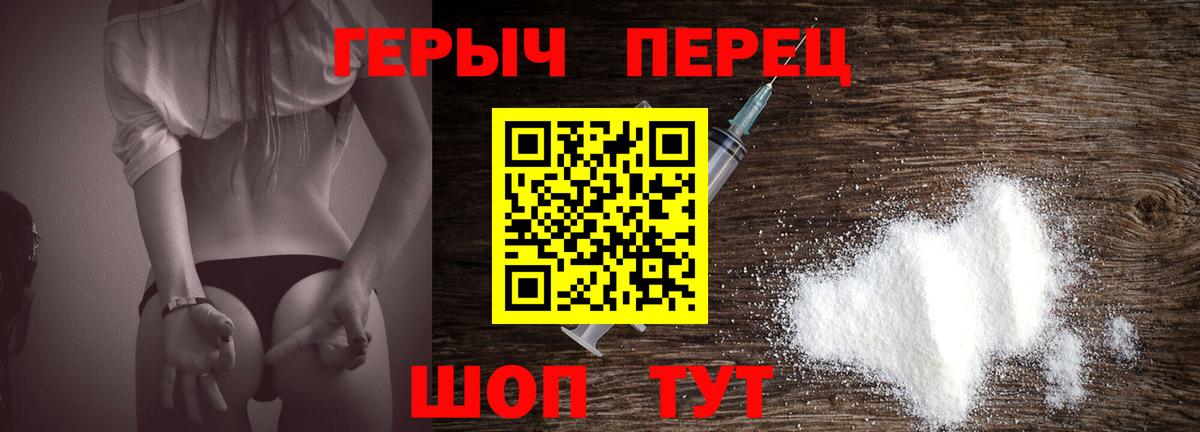 ГЕРОИН хмурый  Вход с VPN  Усолье-Сибирское 