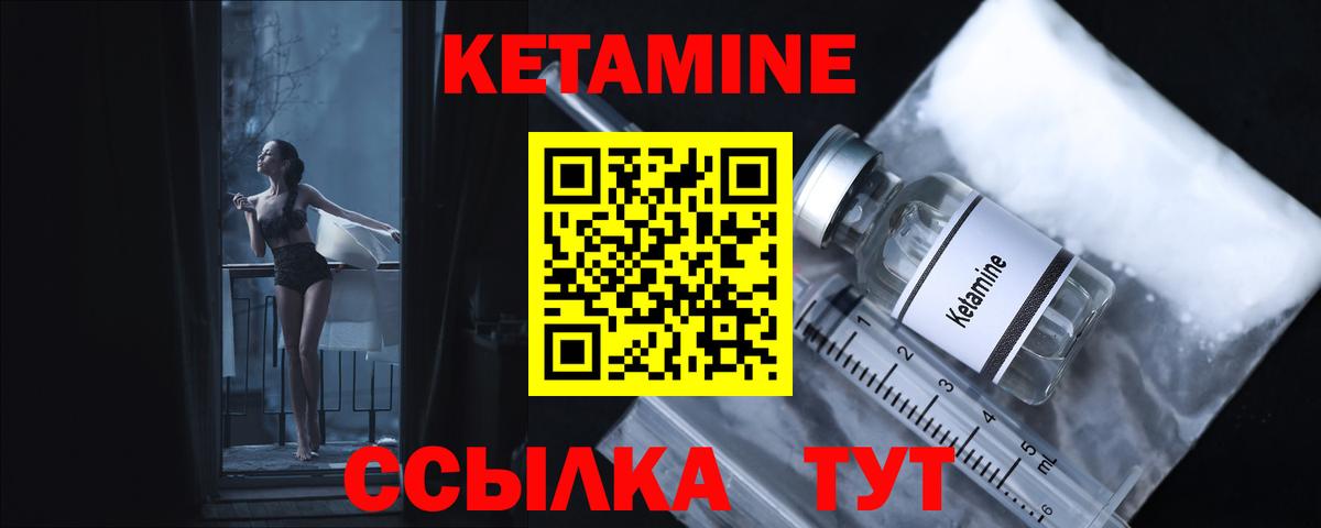 Усолье-Сибирское  Кетамин VHQ  Вход с VPN 