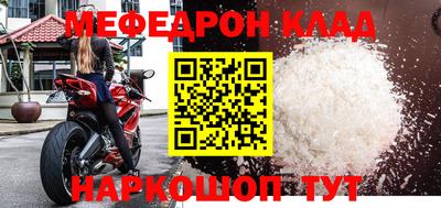 мефедрон VHQ Ирбит