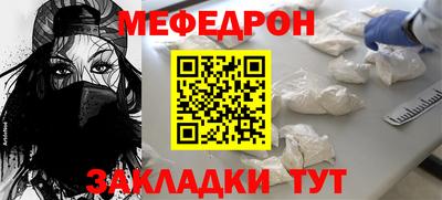 мефедрон VHQ Ирбит