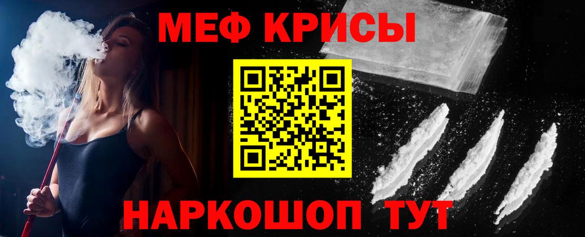 Мефедрон мука Усолье-Сибирское