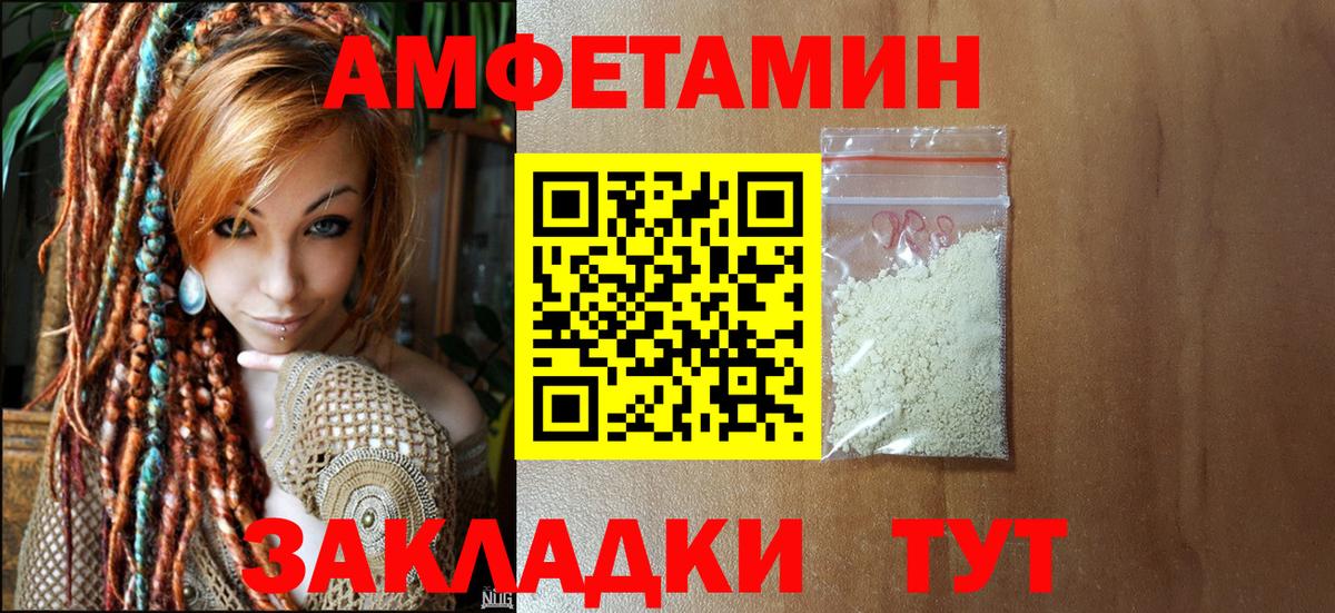 Усолье-Сибирское  МЕТАМФЕТАМИН мет  МЕТАМФЕТАМИН  Вход с VPN 