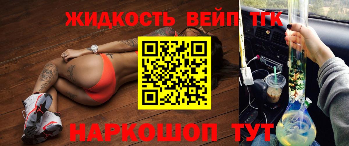 ТГК жижа Усолье-Сибирское
